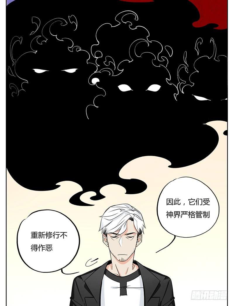 魇-第65话