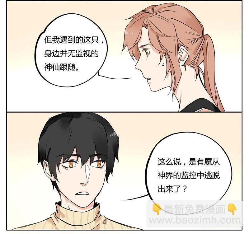 魇-第65话