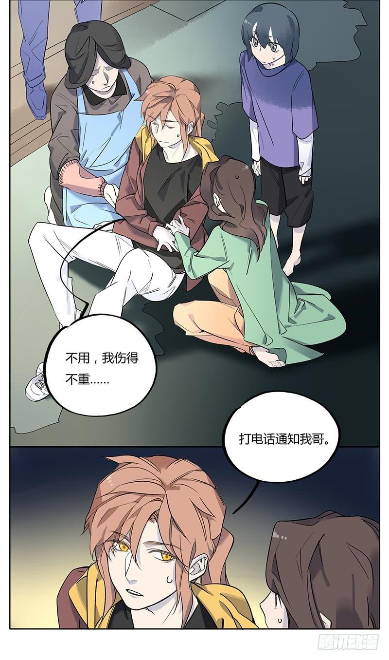 魇-第65话