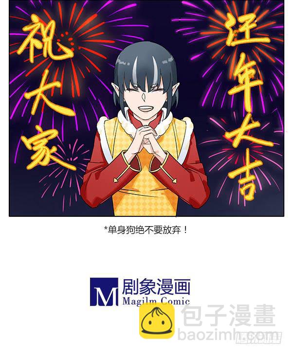 祝大家汪年大吉！-第67话