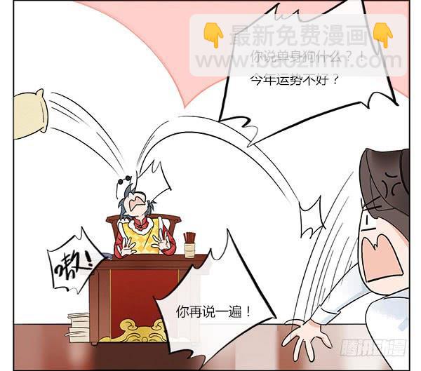 祝大家汪年大吉！-第67话