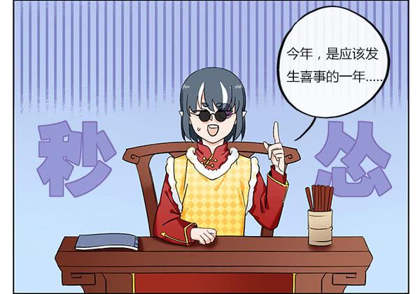 祝大家汪年大吉！-第67话