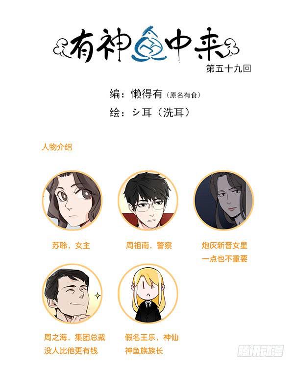 保护女孩是男孩的天性-第69话