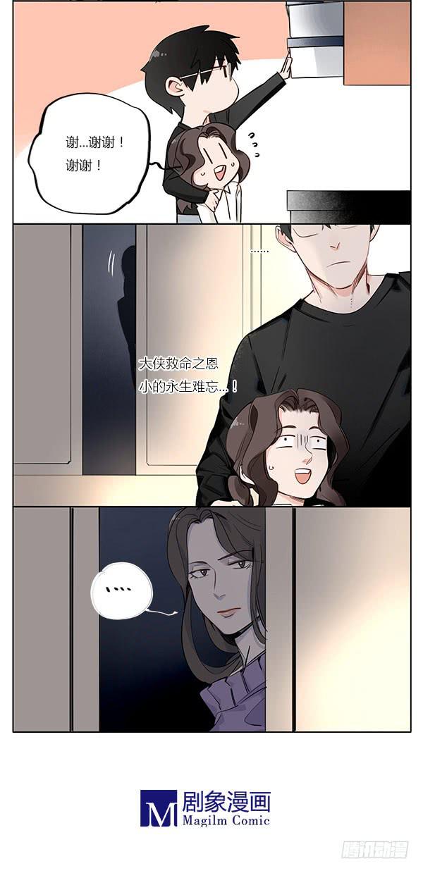 保护女孩是男孩的天性-第69话