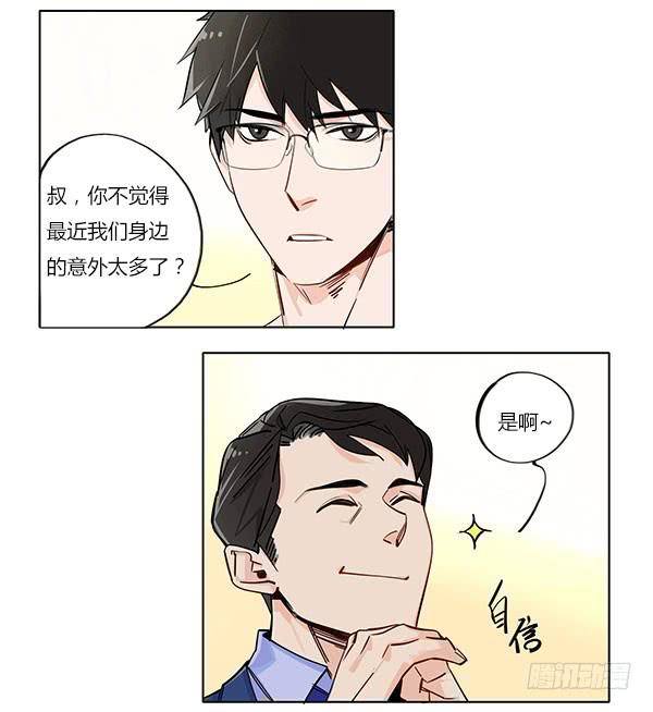 保护女孩是男孩的天性-第69话