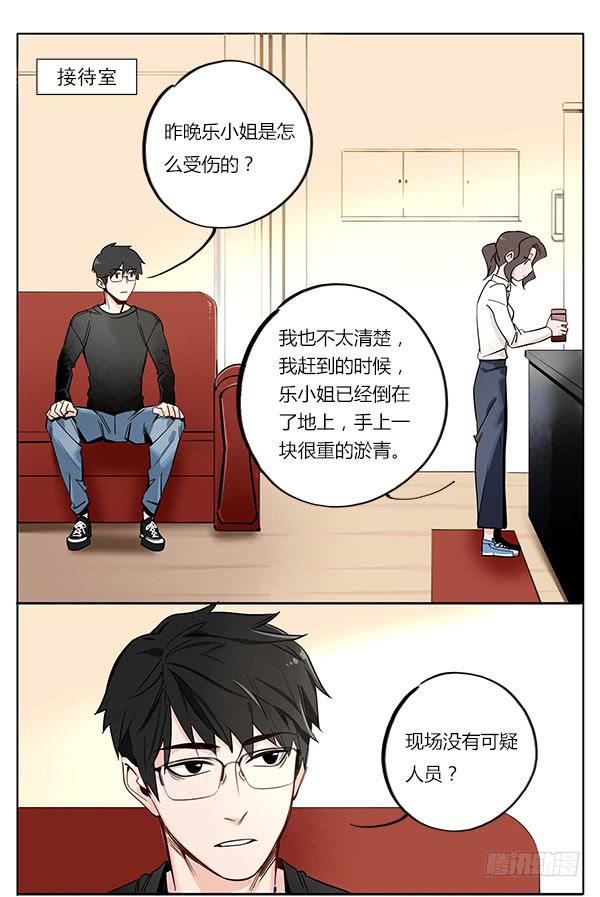 保护女孩是男孩的天性-第69话