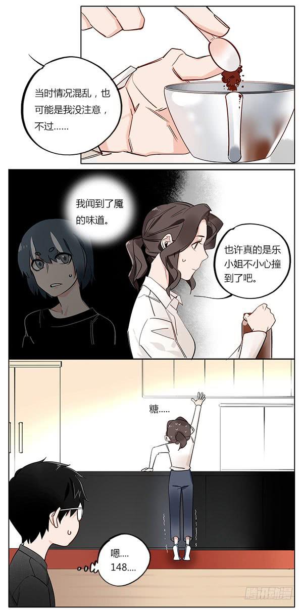 保护女孩是男孩的天性-第69话