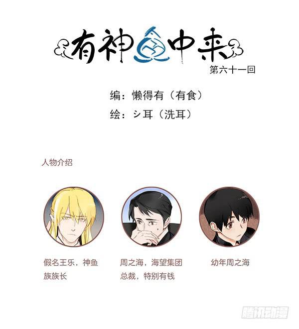 我不许你碰他！-第71话