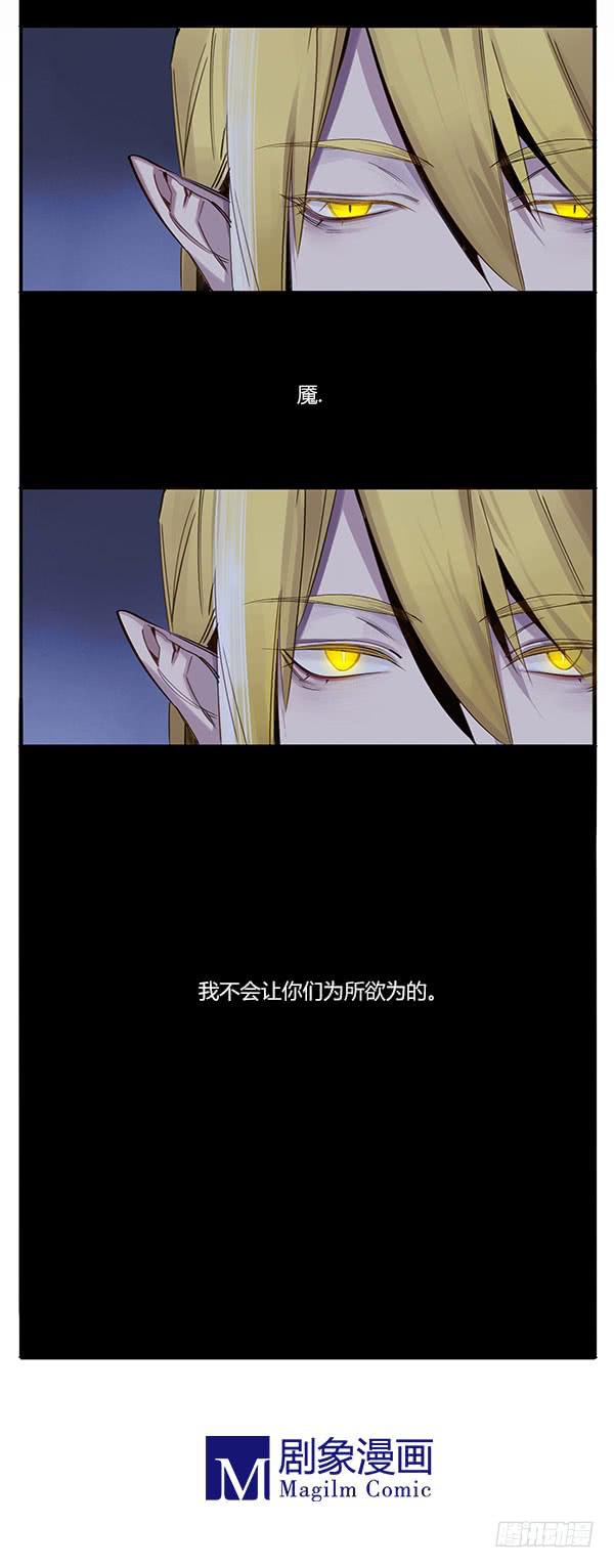 我不许你碰他！-第71话