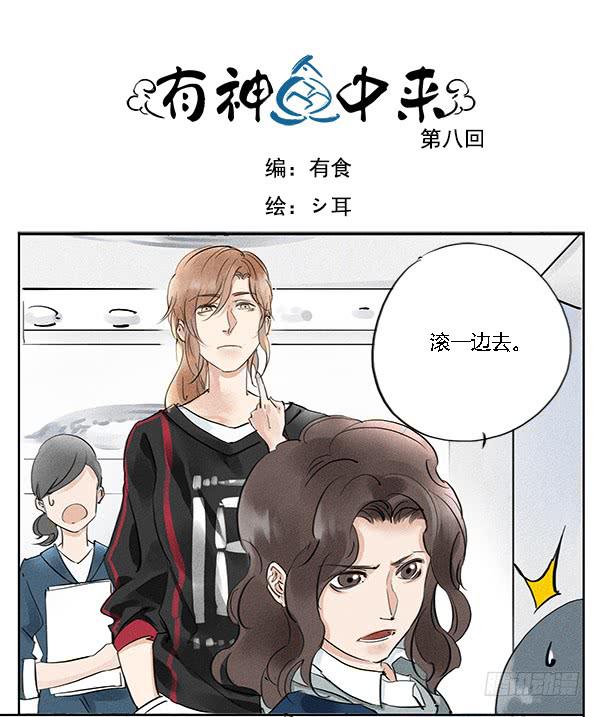 万人迷-第9话