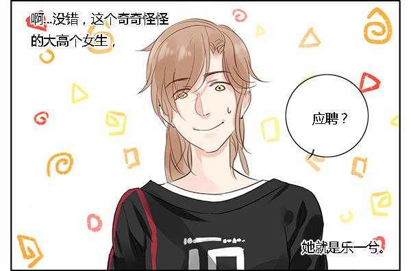 万人迷-第9话