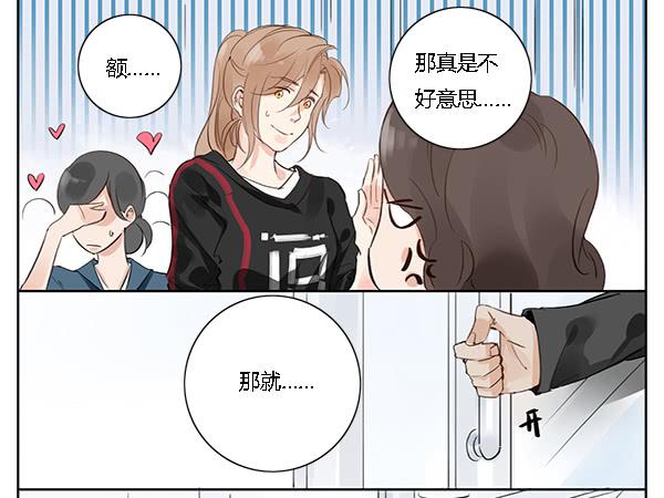 万人迷-第9话