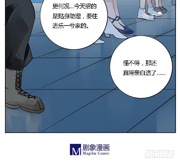 万人迷-第9话