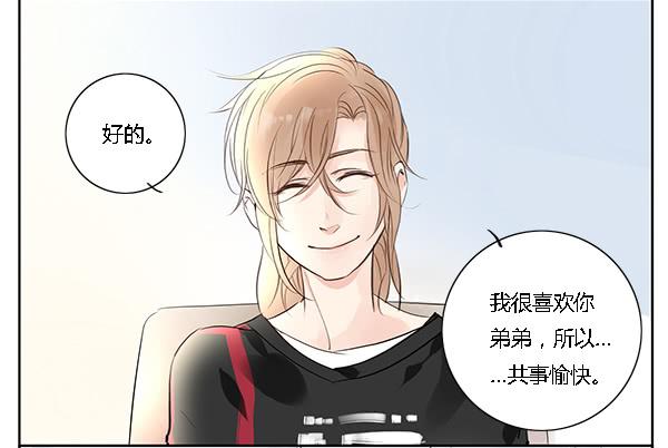 万人迷-第9话