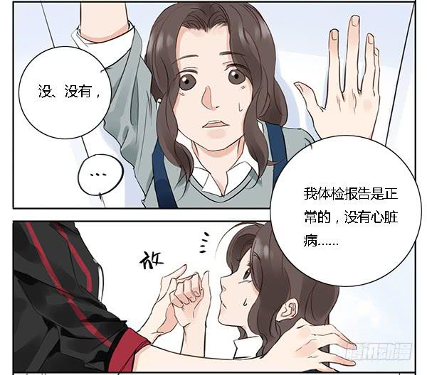 万人迷-第9话