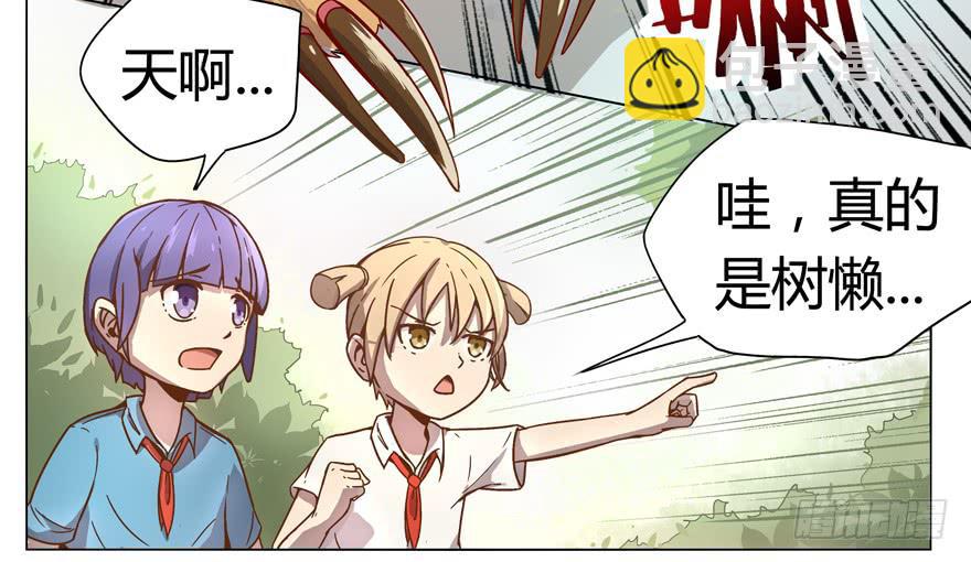 奇葩动物在这里(1/2)-第1话