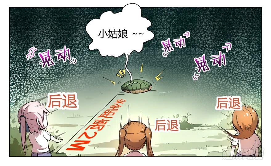 奇葩动物在这里(1/2)-第1话