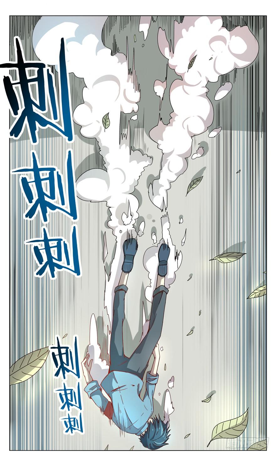 奇葩动物在这里(1/2)-第1话
