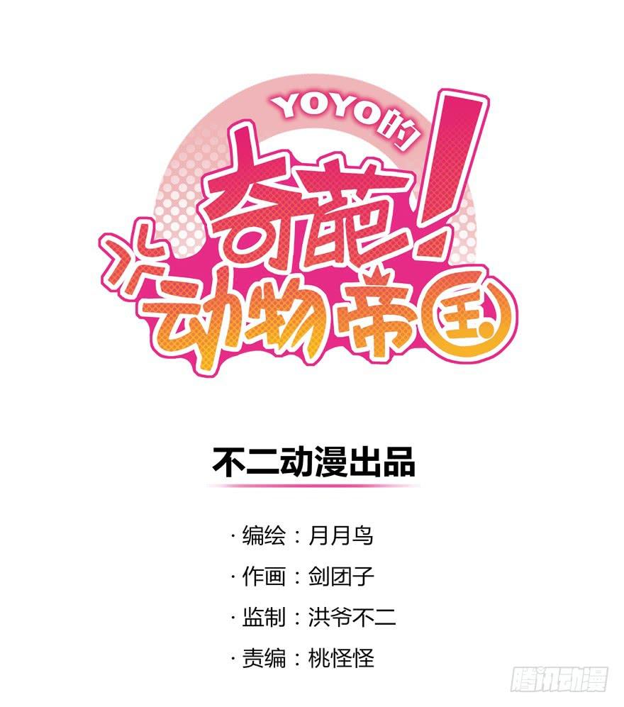 只有食物给你真实的回报-第11话