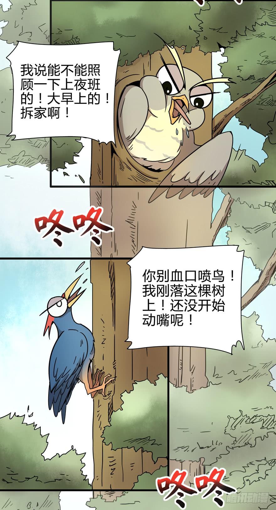 只有食物给你真实的回报-第11话