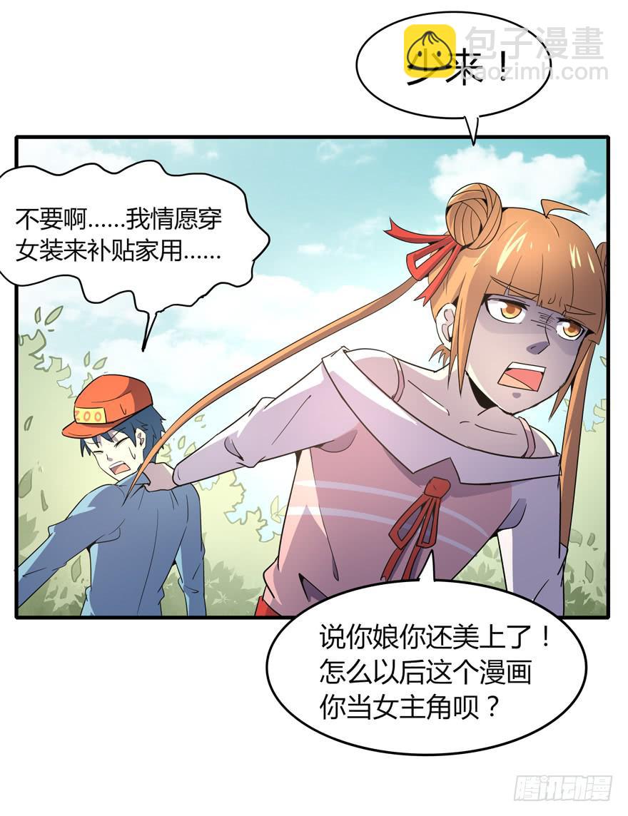 里动物园(1/2)-第101话