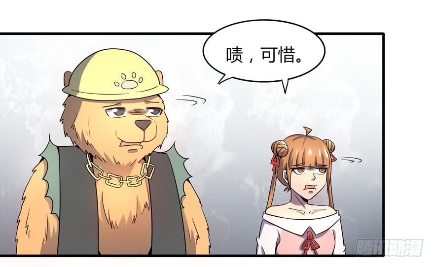 里动物园(1/2)-第101话