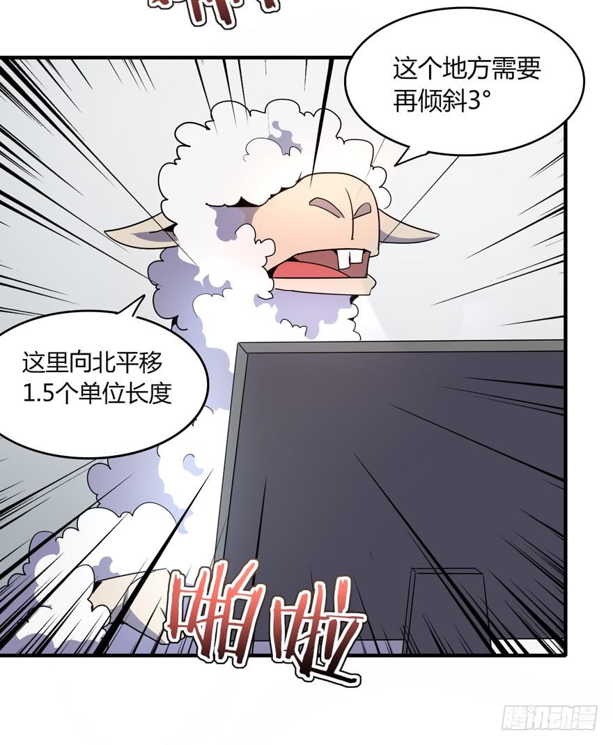 里动物园(1/2)-第101话