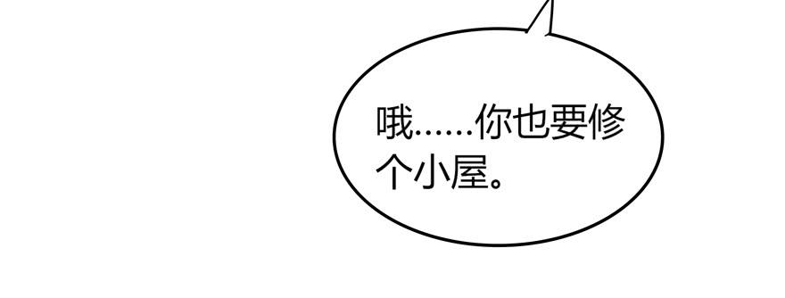 里动物园(1/2)-第101话