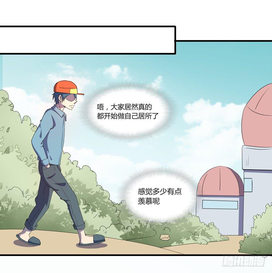 里动物园(1/2)-第101话