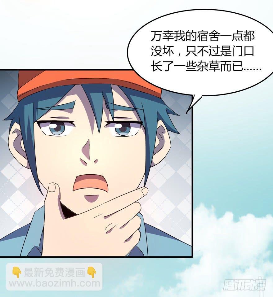 里动物园(1/2)-第101话