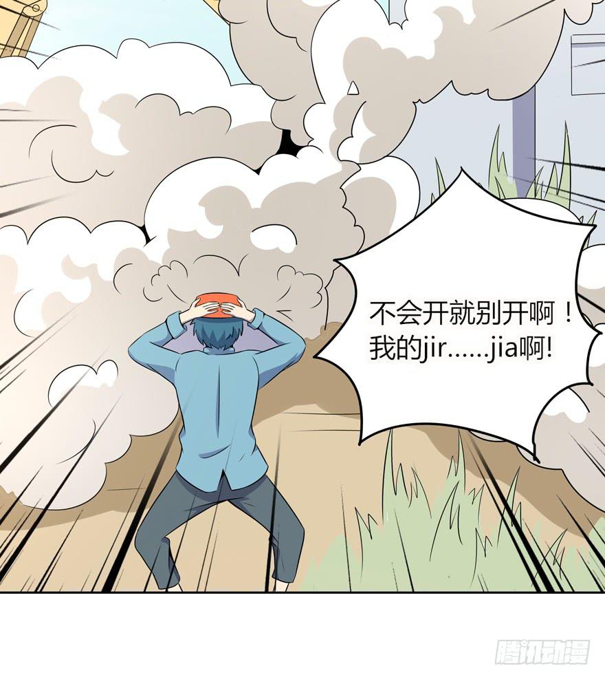 里动物园(1/2)-第101话