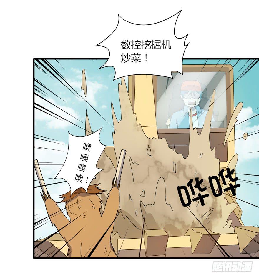 里动物园(1/2)-第101话