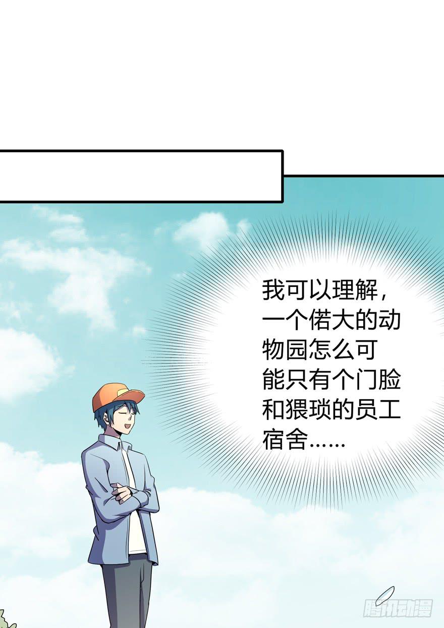 哇！金色传说！(1/2)-第103话