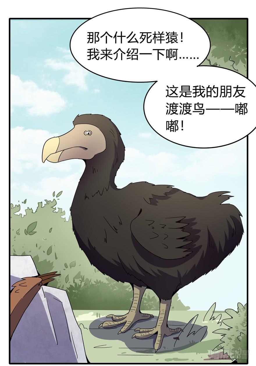哇！金色传说！(1/2)-第103话