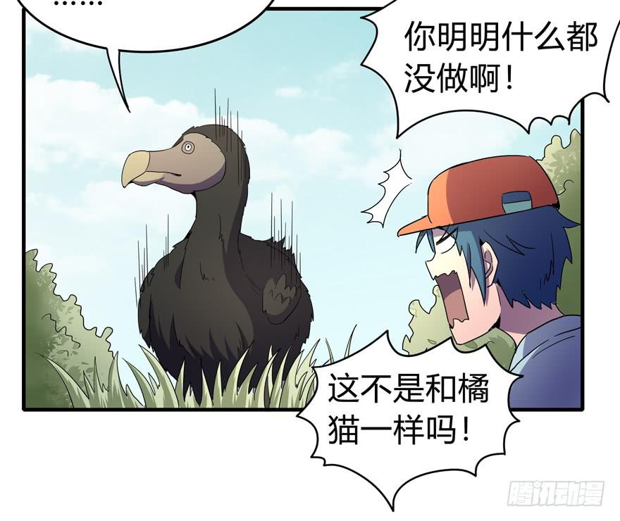 哇！金色传说！(1/2)-第103话