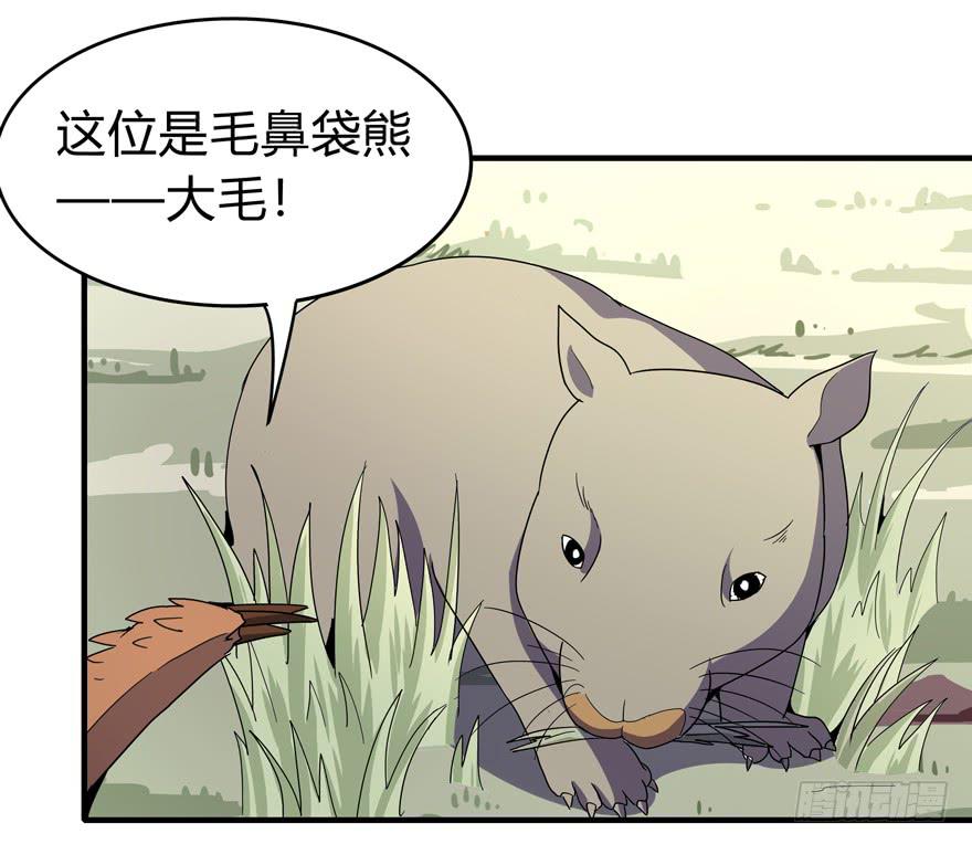 哇！金色传说！(1/2)-第103话