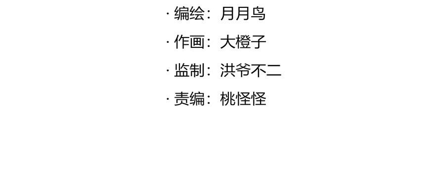 哇！金色传说！(1/2)-第103话