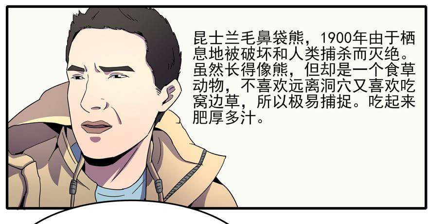 哇！金色传说！(1/2)-第103话