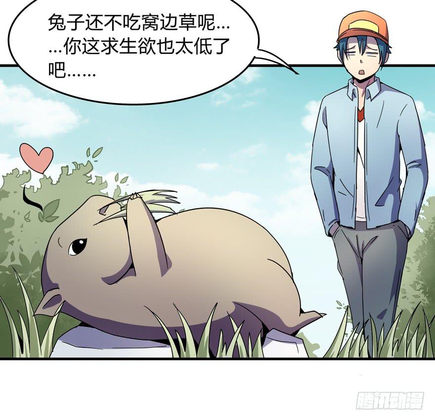 哇！金色传说！(1/2)-第103话