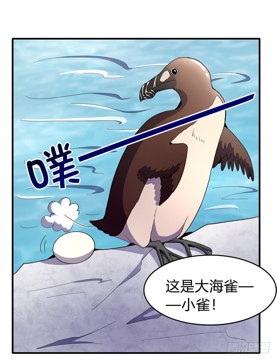 哇！金色传说！(1/2)-第103话