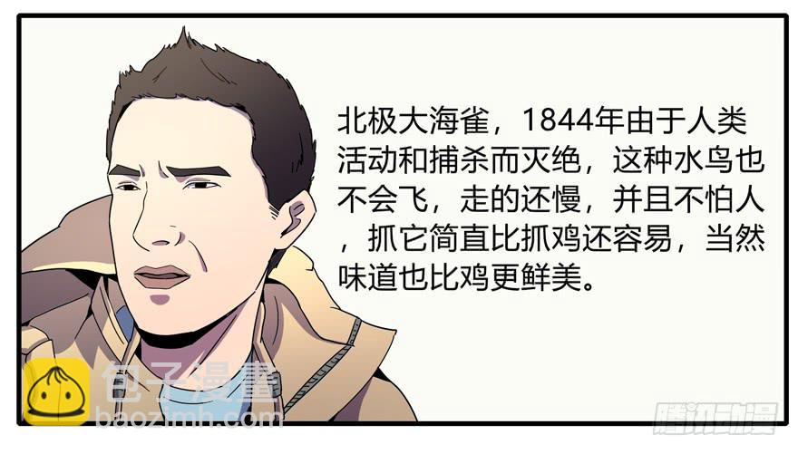 哇！金色传说！(1/2)-第103话