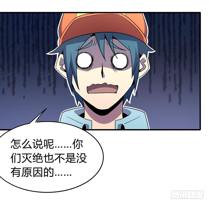 哇！金色传说！(1/2)-第103话