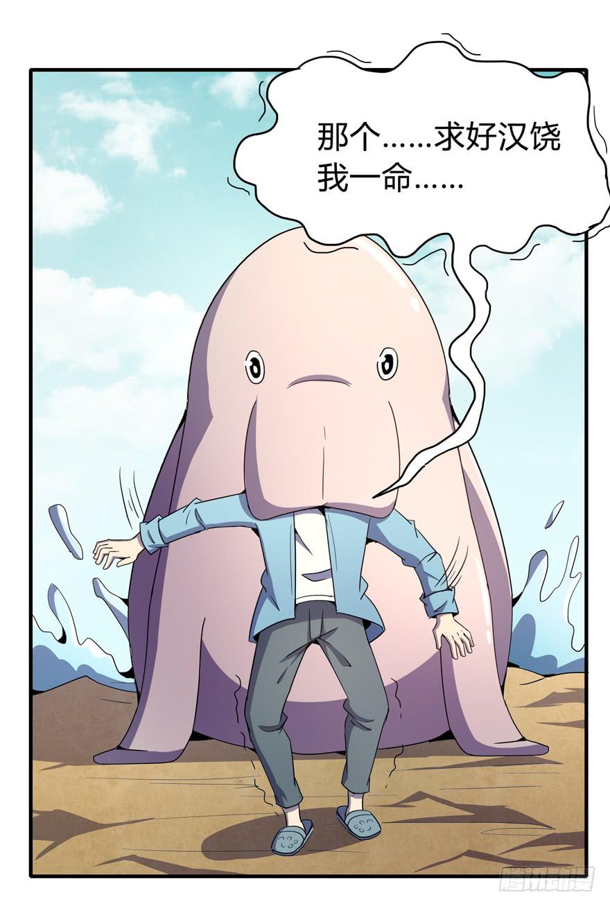 哇！金色传说！(1/2)-第103话