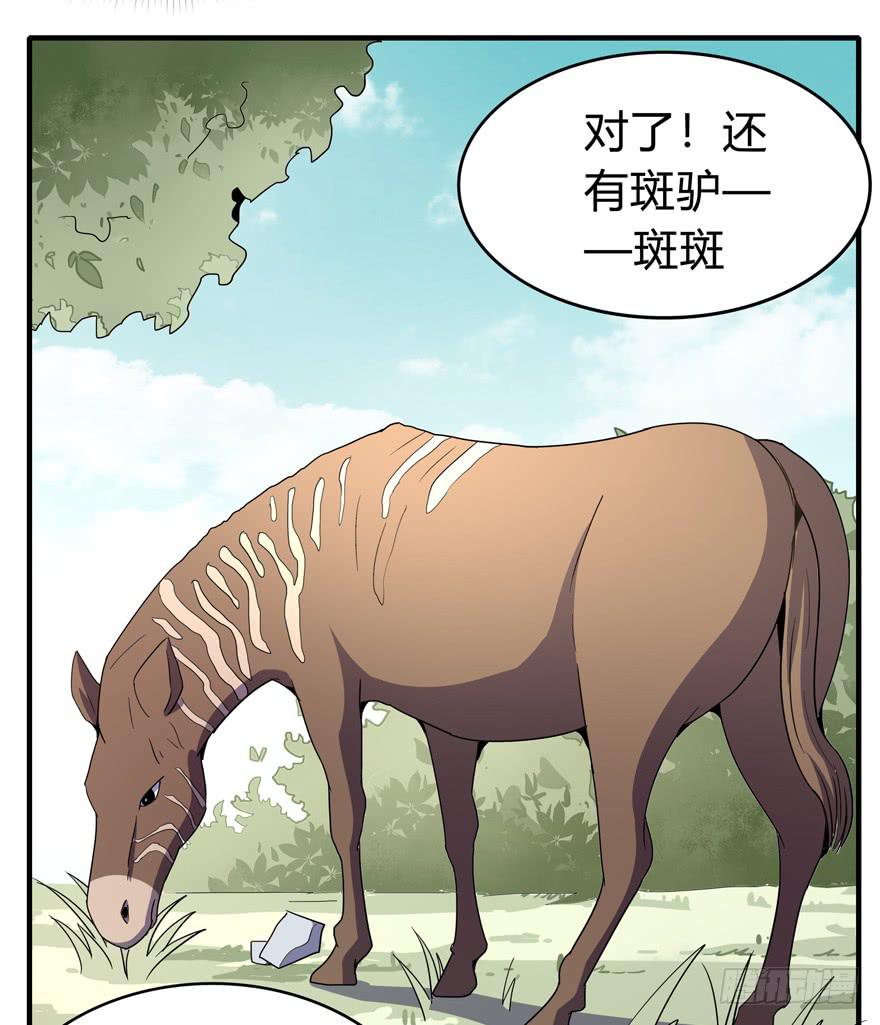 哇！金色传说！(1/2)-第103话