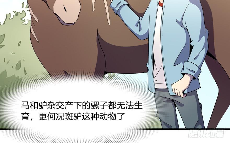哇！金色传说！(1/2)-第103话