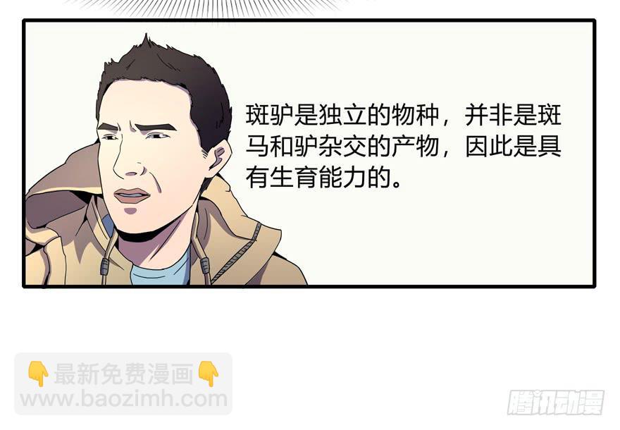 哇！金色传说！(1/2)-第103话
