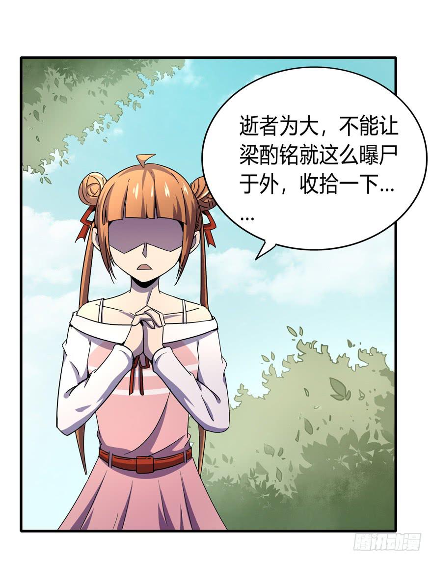 哇！金色传说！(1/2)-第103话
