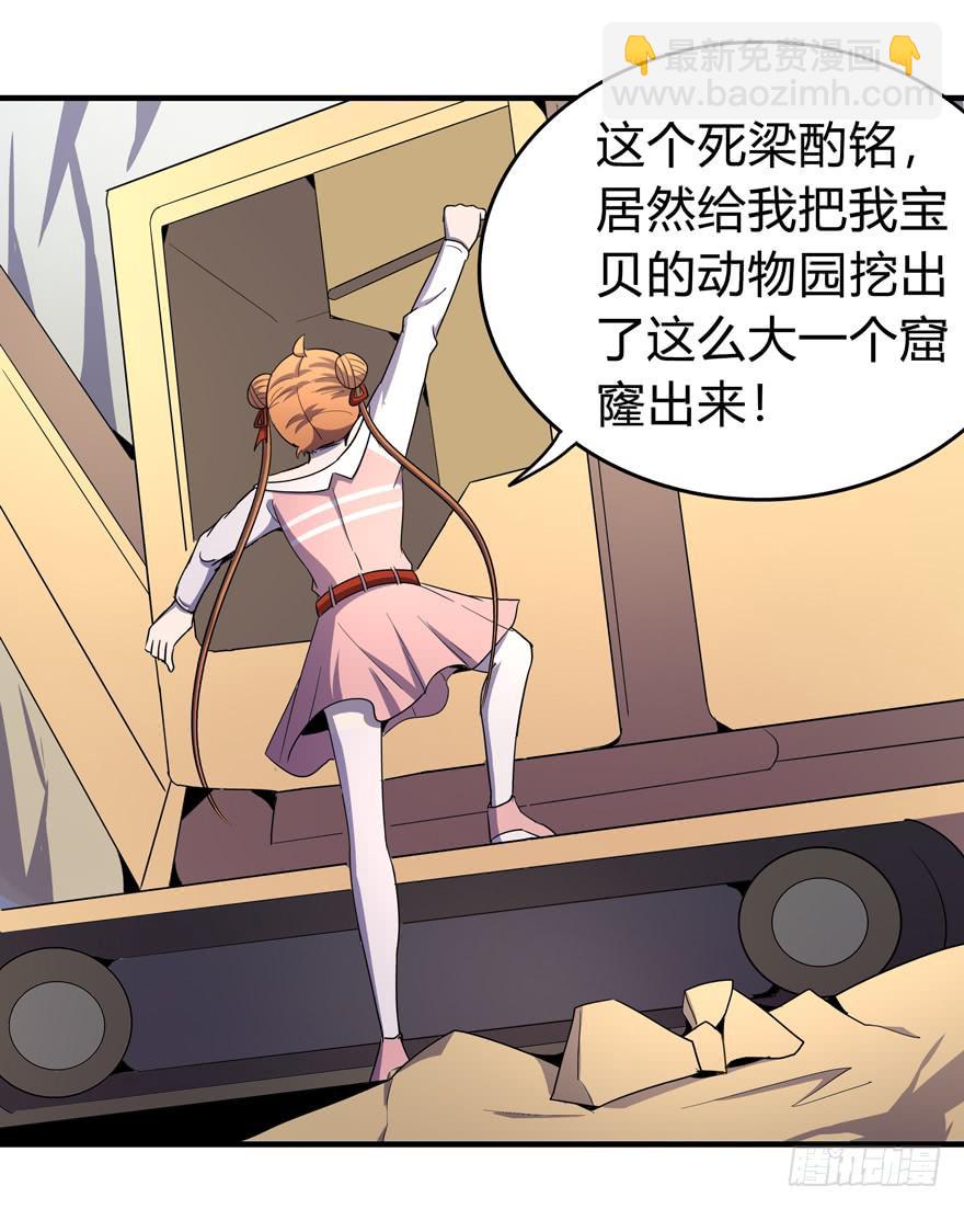 哇！金色传说！(1/2)-第103话