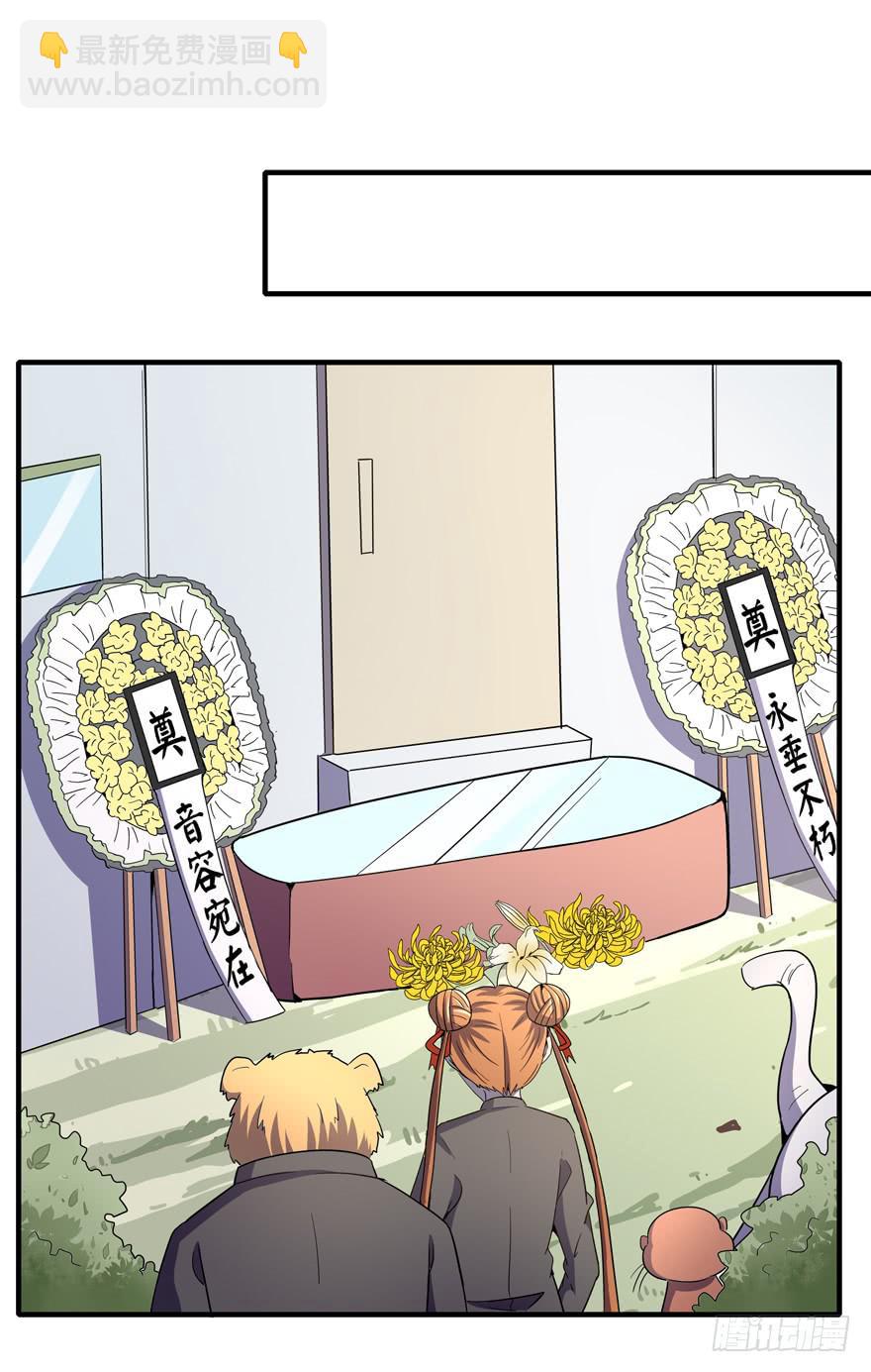 哇！金色传说！(1/2)-第103话