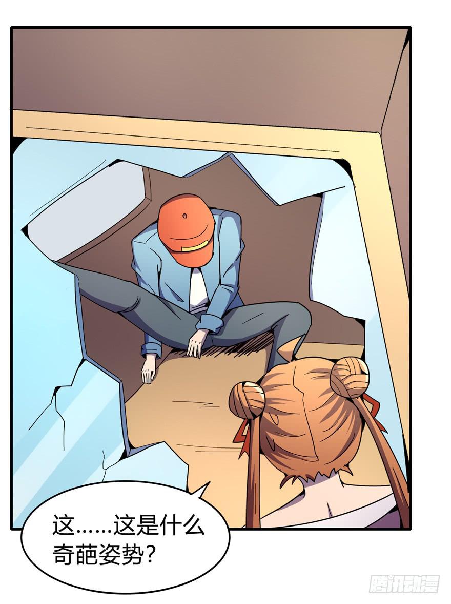 哇！金色传说！(1/2)-第103话